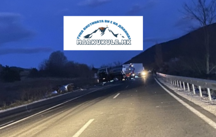 ФОТО Младо момче од Прилеп го загуби животот вечерва кај Плетвар