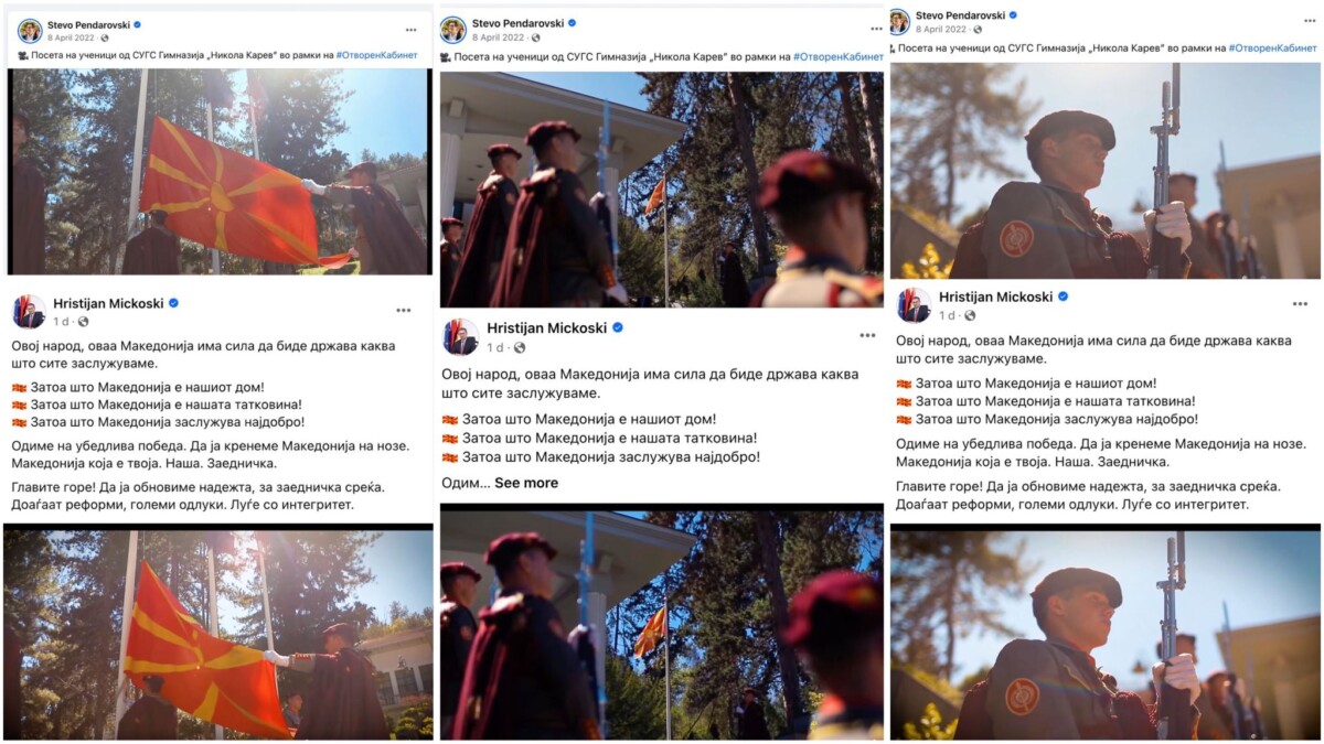 „ВМРО-ДПМНЕ е безидејна партија, овојпат краде авторски видео материјали за пропагандни спотови“, велат од тимот на Пендаровски