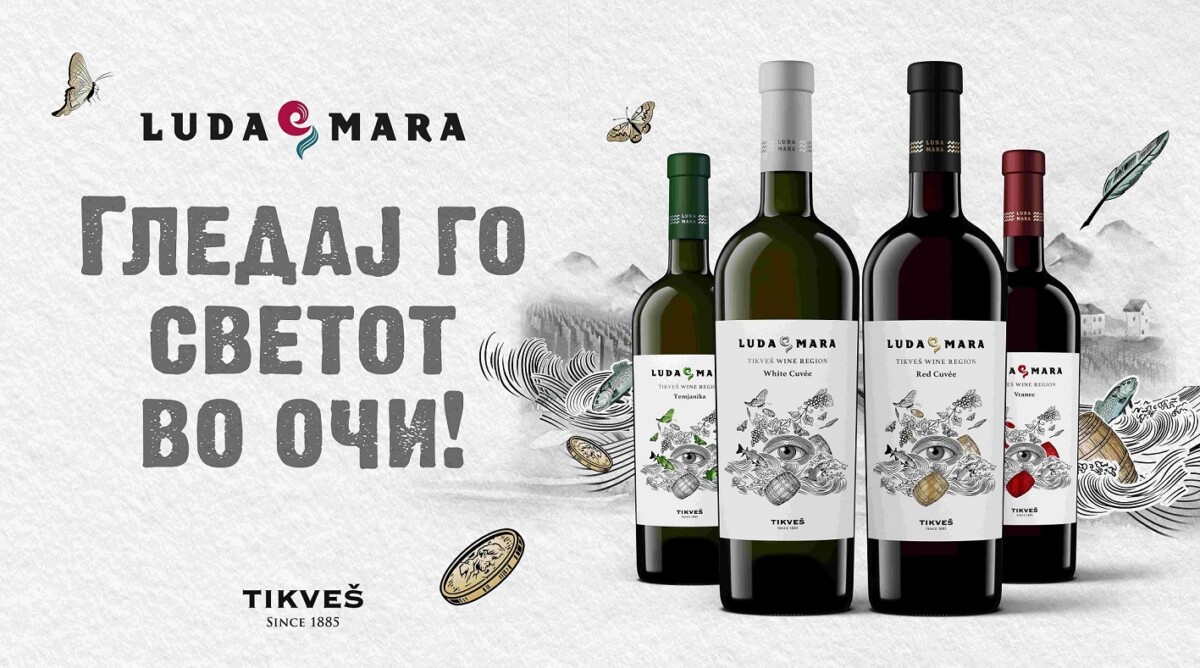 Претставен новиот атрактивен визуелен идентитет на автентичниот бренд „Luda Mara“