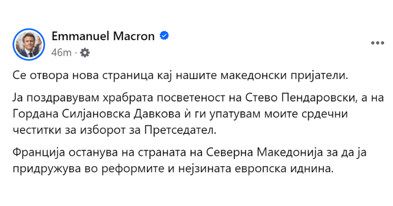 Макрон на македонски јазик испрати честитка до Силјановска