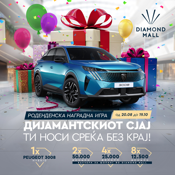 Голема роденденска наградна игра на Diamond Mall – главна награда најнов модел на хибриден автомобил