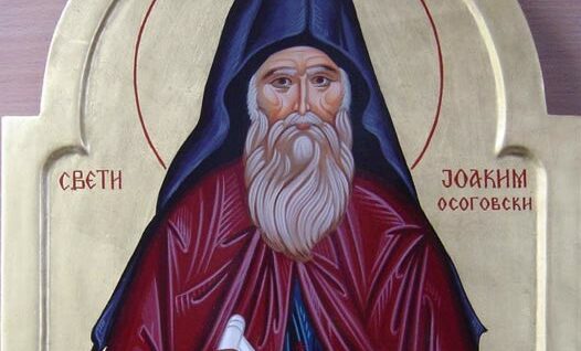 Денес се празнува Преподобен Јоаким Осоговски!