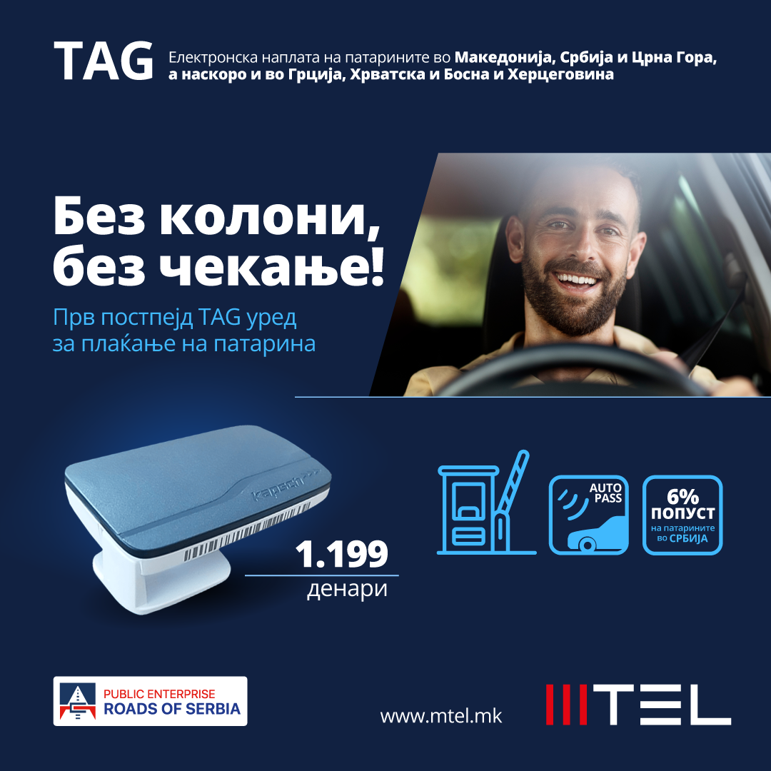 Патувајте без застои: Со постпејд TAG уредот на МТЕЛ нема веќе чекање на патарина!