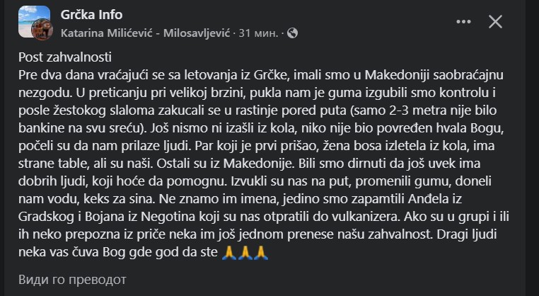 „Бевме трогнати што се уште има добри луѓе“: Србинка со благодарност до граѓаните кои им помогнале по сообраќајката во Македонија