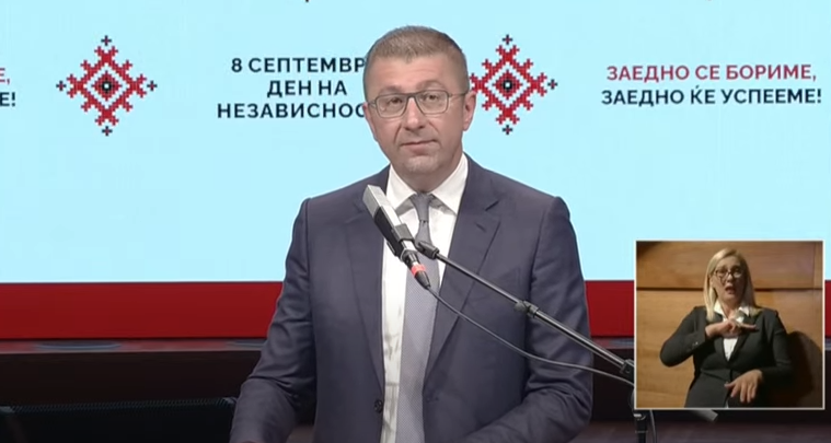 Мицкоски: Денеска сме исправени пред нова борба, триесет и три години подоцна, многу работи се изменети!