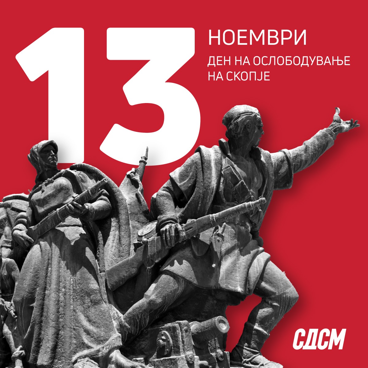 Филипче за Денот на ослободување на Скопје: Улиците беа ослободени од фашистичкиот окупатор, а градот го доби симболот на отпор и надеж