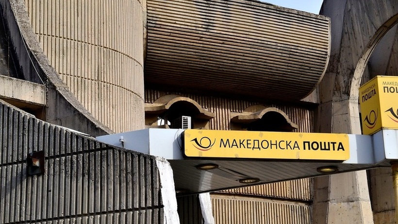Пошта во длабоки загуби: Навремено доставени само 59,7% од пратките