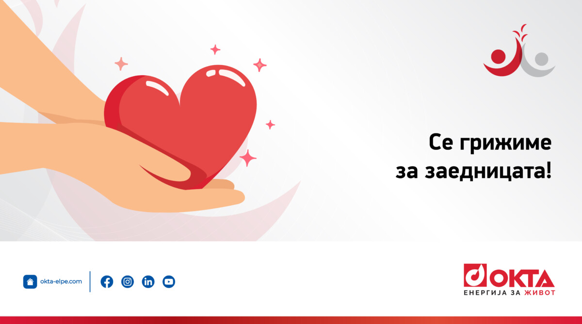 ОКТА продолжува со традиционалната новогодишна донација за поддршка на соседните училишта