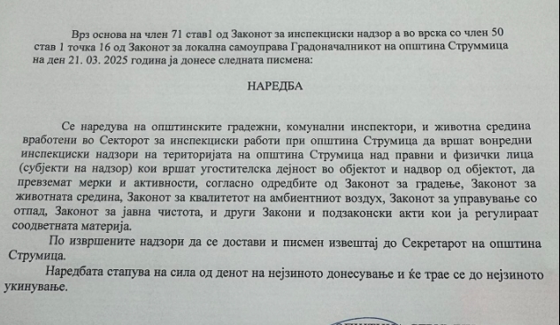 Костадинов: Вонредна темелна контрола на сите објекти, еднаш месечно во училишта и градинки вежби за евакуација – секое дете и вработен да знае да се заштити!