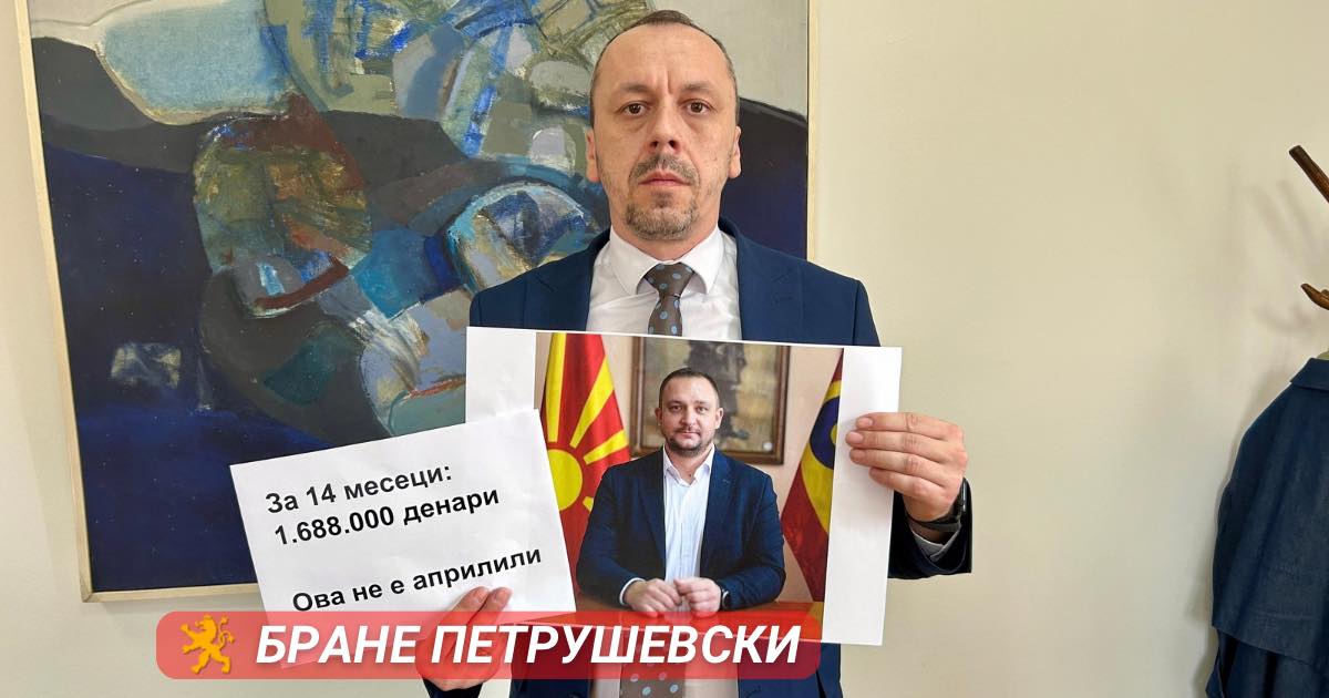 Петрушевски му возврати на Трендафилов: Пријател не може да бидам со претставници на трулата комунистичка буржоазија, може да бидам само непријател!