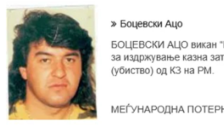 Ацо Боцевски, попознат како Циганот, е уапсениот Македонец во Катерини