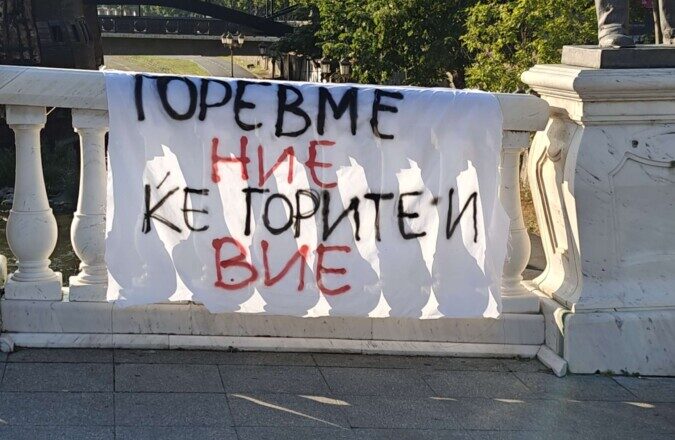 ФОТО 100 пораки за 100 дена од трагедијата во Кочани: Герила акција на „Кој е следен?“ во Скопје