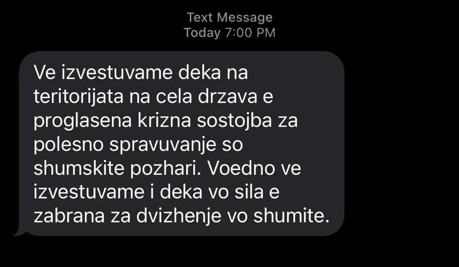 Добивте порака од ЦУК? Активиран системот за СМС известување – што значи тоа?