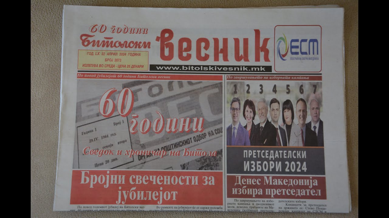 Во стечај отиде „Битолски весник“, еден од најстарите весници во Македонија