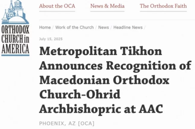 Американската православна црква го прифати канонскиот статус на МПЦ-ОА