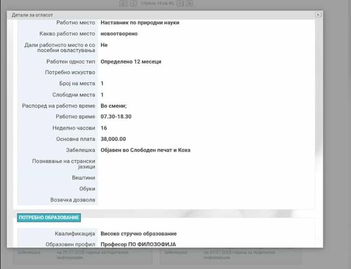 Наставници реагираат: Со диплома по филозофија може да се предаваат Природни науки?