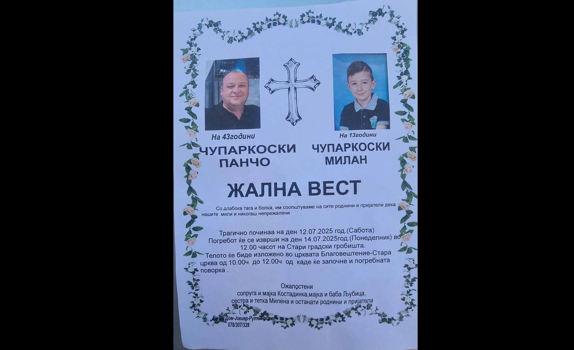 Обдукцијата е завршена, се чека извештајот за трагедијата во Прилеп – обвинителството го потврди Фејсбук профилот што го користел убиецот