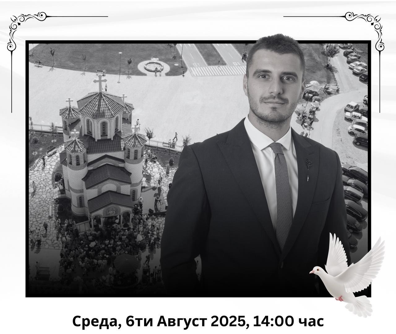 Опелото за Душко Чифлиганец ќе се одржи утре во храмот „Св. Јован Крстител“ во Аеродром