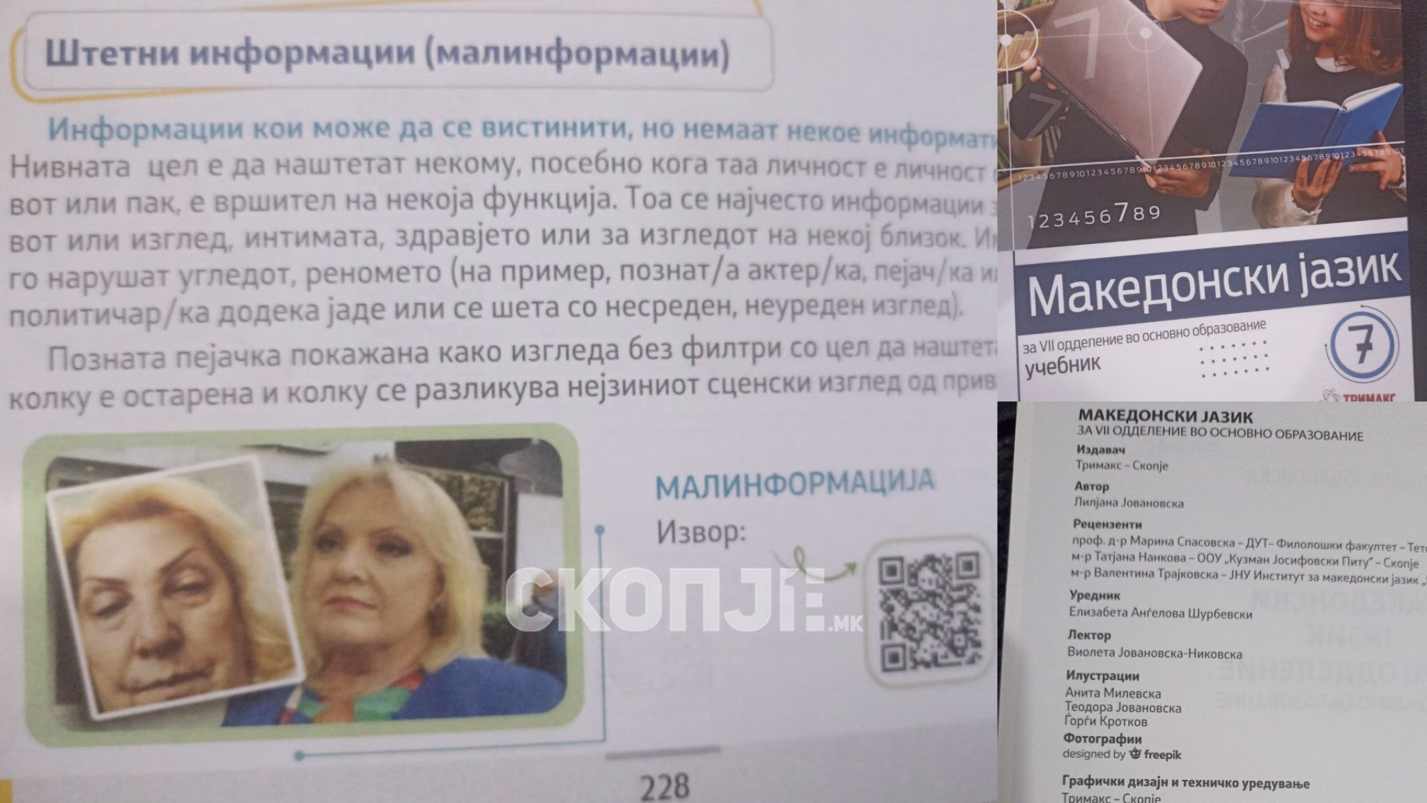Фолк пејачката Снежана Ѓуришиќ се најде во учебник по македонски јазик за седмо одделение
