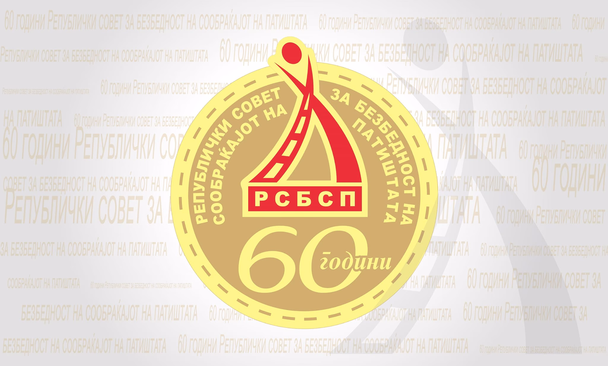 Членови на РСБСП сами со донеле одлука дека ги следува надоместок, паушал, службено возило и репрезентација