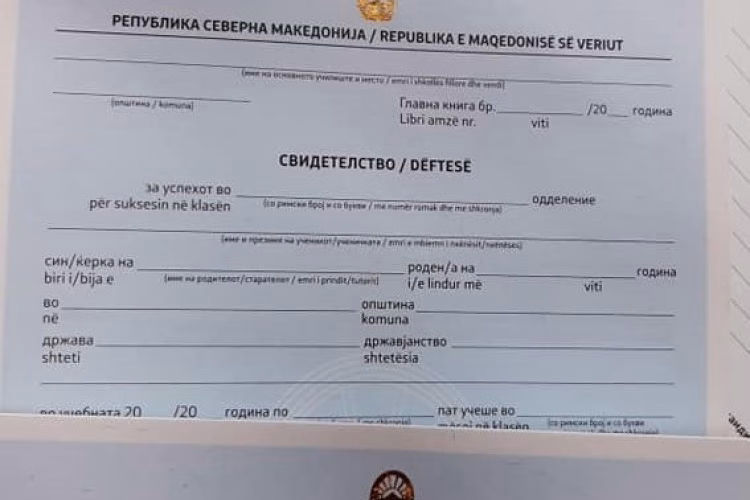 Печатените свидетелства заминуваат во историја: Од оваа година се воведуваат електронски документи