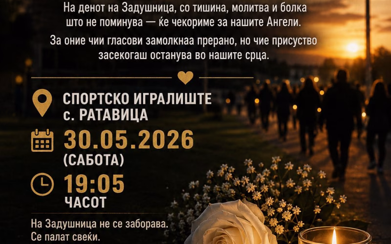 Со тишина и молитва до правда: Најавен 44-тиот „Марш на ангелите“ за 63-цата загинати во трагедијата