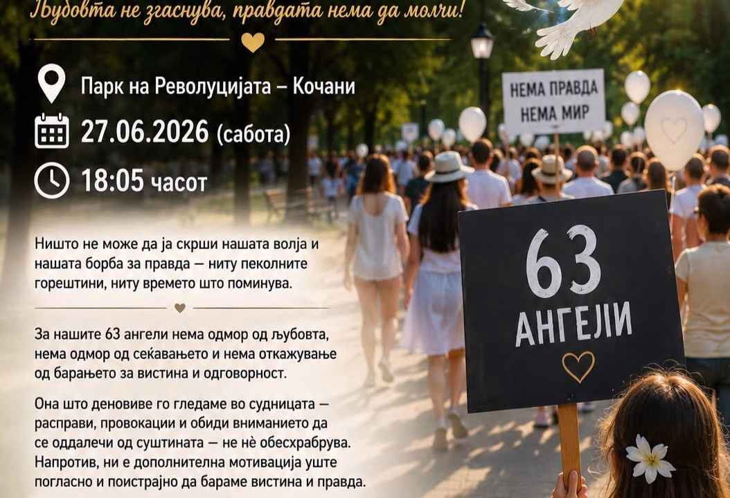 „Маршот на ангелите“ продолжува: Во сабота 46. протестен марш во Кочани