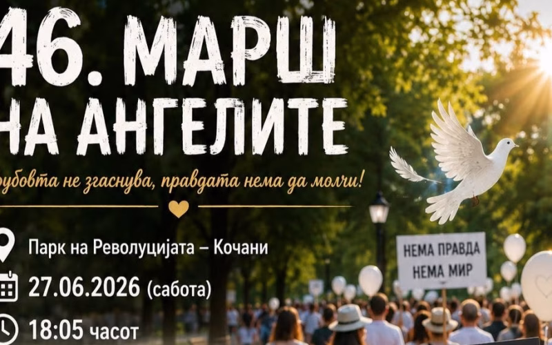 „Маршот на ангелите“ продолжува: Во сабота 46. протестен марш во Кочани