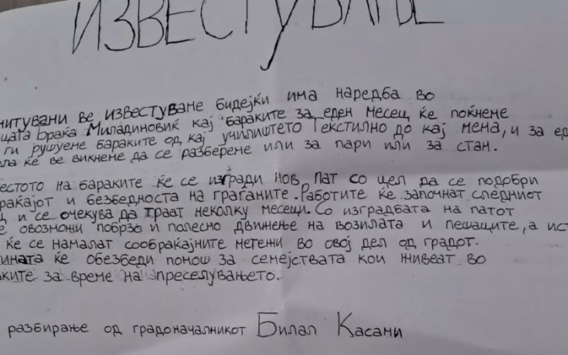 Општина Тетово алармира: Лажно известување циркулира меѓу граѓаните кај булеварот „Благоја Тоска“