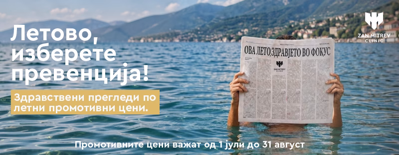 Клиника Жан Митрев со летни попусти на превентивни здравствени прегледи