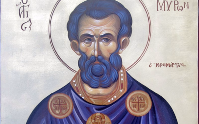 Го славиме Светиот маченик Мирон, презвитер