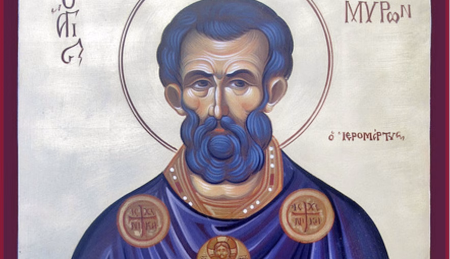Го славиме Светиот маченик Мирон, презвитер