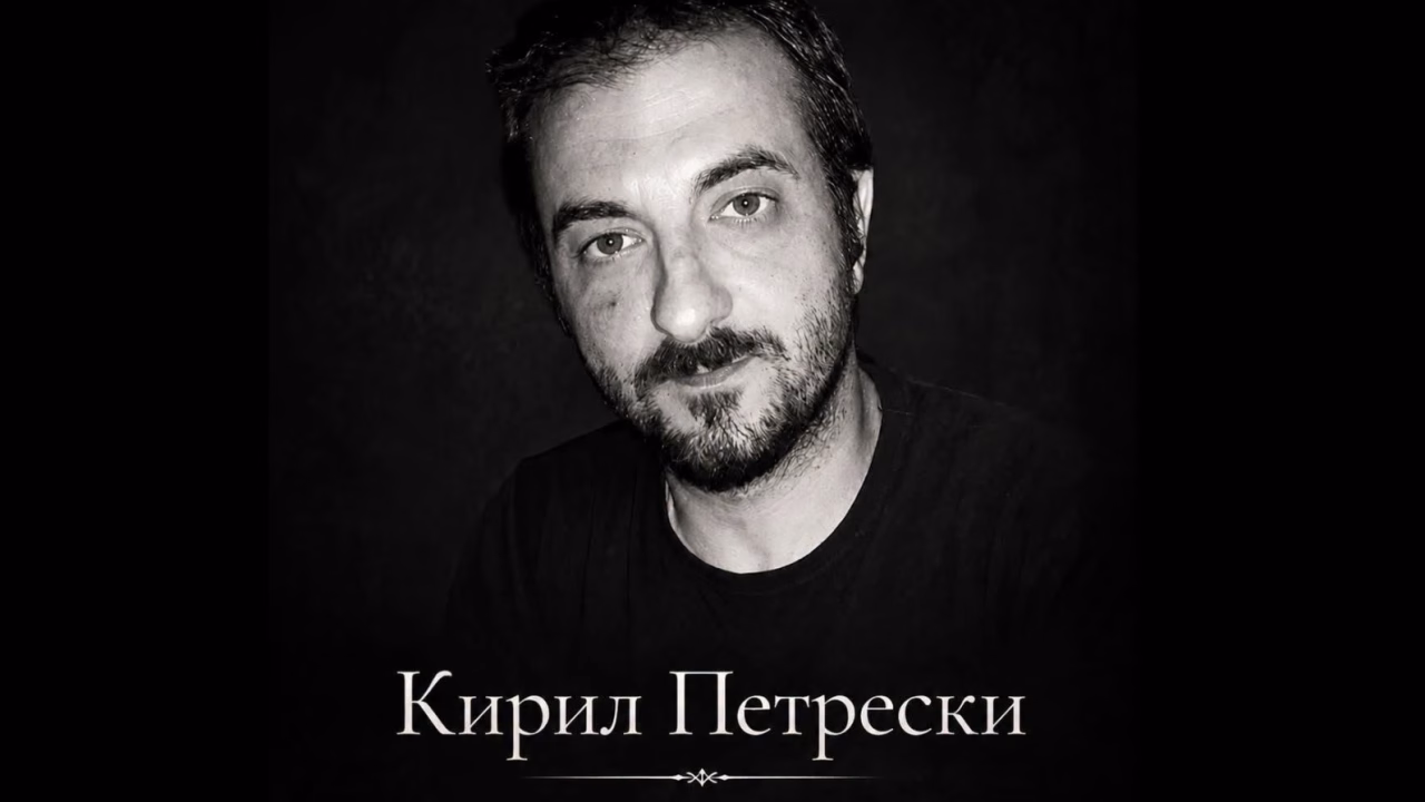 Почина режисерот и драматург Кирил Петрески
