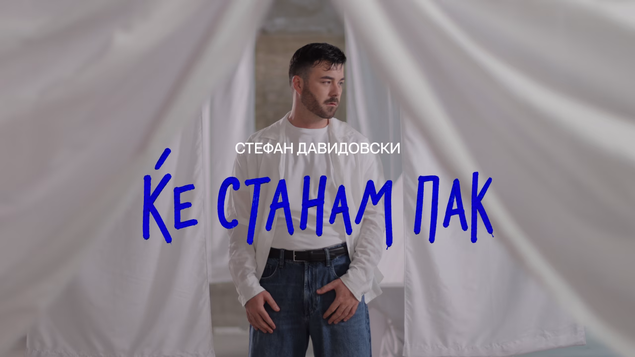 Стефан Давидовски ја објави „Ќе станам пак“, песна за надежта, новите почетоци и вербата во себе