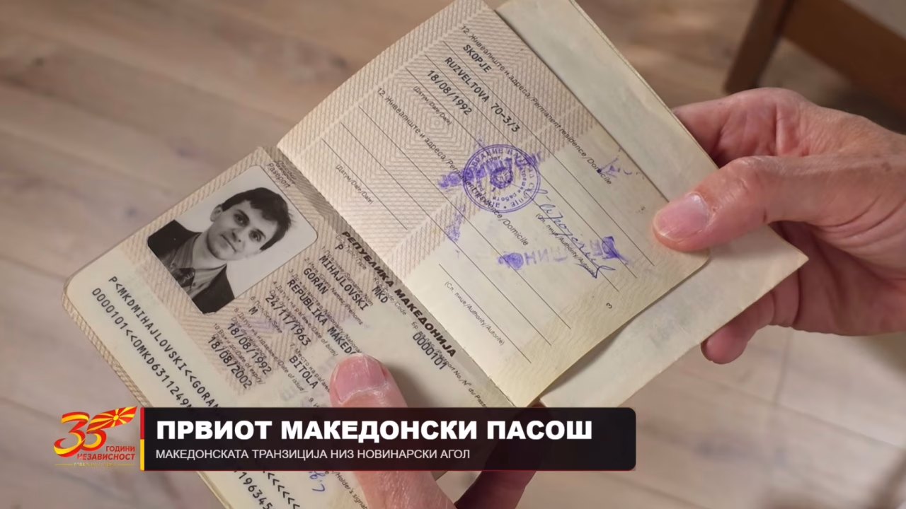 „Киро Глигоров го имаше 001, јас го имав 101“ – Горан Михајловски го чува првиот пасош на независна Македонија
