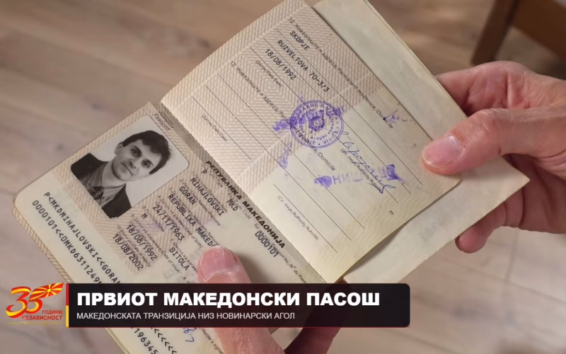 „Киро Глигоров го имаше 001, јас го имав 101“ – Горан Михајловски го чува првиот пасош на независна Македонија