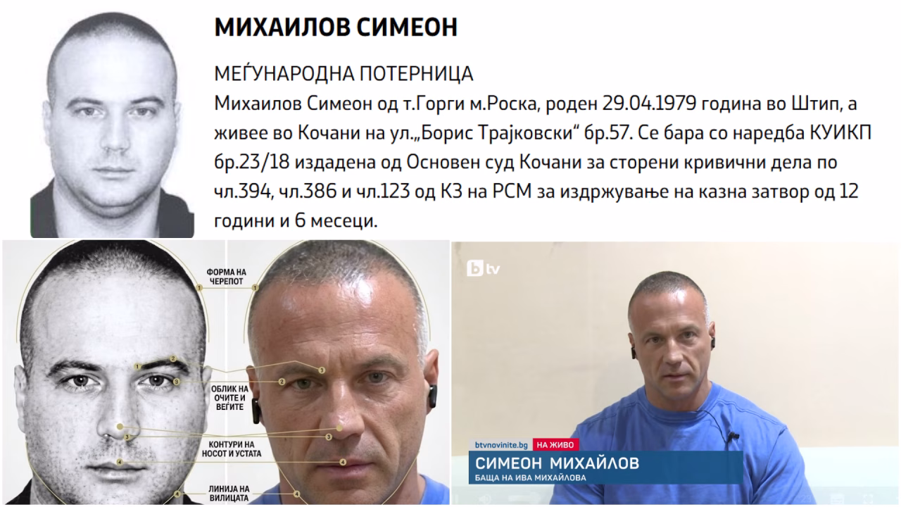 МВР го бара со меѓународна потерница, а тој се појавува во бугарски медиуми