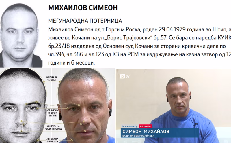 МВР го бара со меѓународна потерница, а тој се појавува во бугарски медиуми