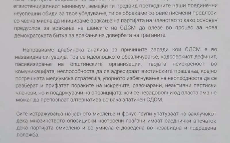 СДСМ ја објави иницијативата за реформи: Станува збор за „ЗНАМ 2.0“, партијата не е на продажба