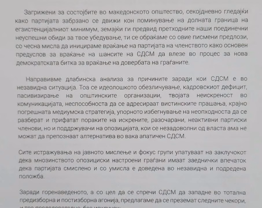 СДСМ ја објави иницијативата за реформи: Станува збор за „ЗНАМ 2.0“, партијата не е на продажба