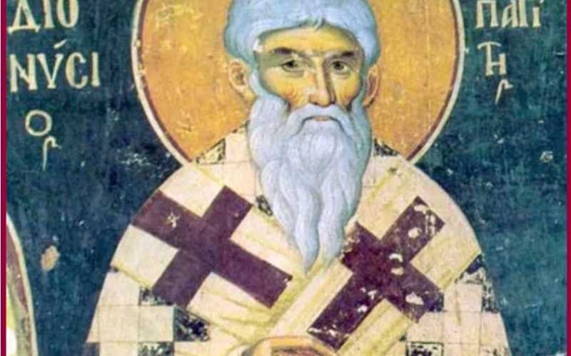 Ги славиме Светите свештеномаченици Дионисиј Ареопагит, епископ Атински, Рустик презвитер и Елефтериј ѓакон
