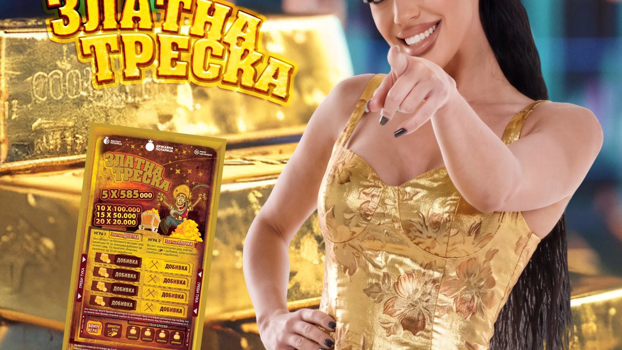 Инстант лоз „Златна треска“ на Државна лотарија